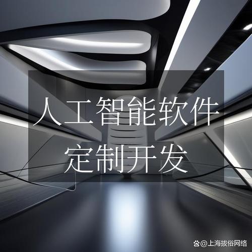 智启未来:人工智能软件开发